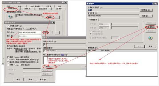 如何搭建云服务器之IIS的配置