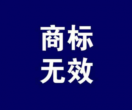 商标异议答辩书是怎么样的？