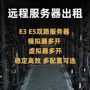 国内云主机租用能干什么