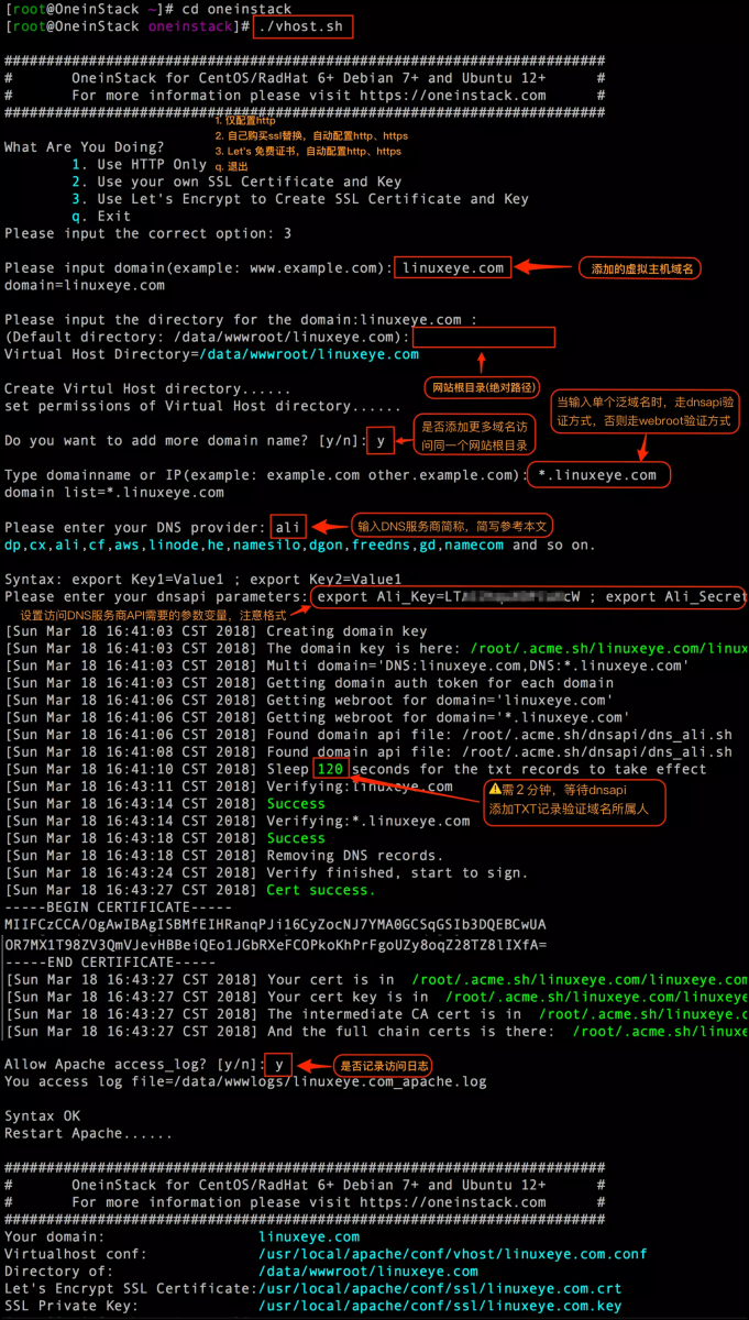 OneinStack使用dnsapi获取 Lets Encrypt 证书