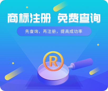 商标注册广告